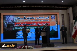 برگزاری مراسم اختتامیه جشنواره روانان در مشهد مقدس 6