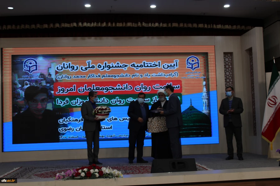 برگزاری مراسم اختتامیه جشنواره روانان در مشهد مقدس 6