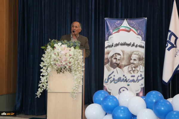 جشنواره ی تقدیر از فعالان  امور فرهنگی و دانشجویی دانشگاه فرهنگیان استان اصفهان برگزار شد. 2