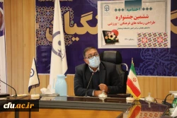 آیین اختتامیه جشنواره طراحی رسانه های فرهنگی، ورزشی یادواره شهید حاج قاسم سلیمانی 2