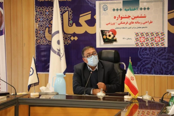 آیین اختتامیه جشنواره طراحی رسانه های فرهنگی، ورزشی یادواره شهید حاج قاسم سلیمانی 2