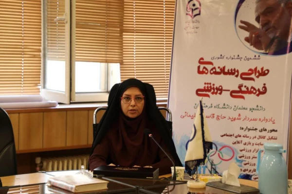 آیین اختتامیه جشنواره طراحی رسانه های فرهنگی، ورزشی یادواره شهید حاج قاسم سلیمانی 4