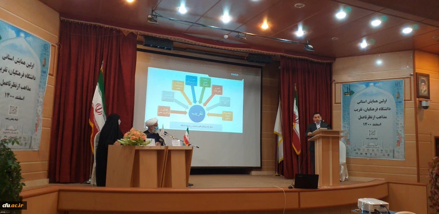 همایش، دانشگاه فرهنگیان ،تقریب مذاهب از نظر تا عمل در واحد دانشگاهی شهید بهشتی گنبد کاووس برگزار شد 11