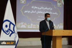 آئین قدردانی و معارفه روسای قدیم و جدید دانشگاه فرهنگیان بوشهر برگزار شد 4