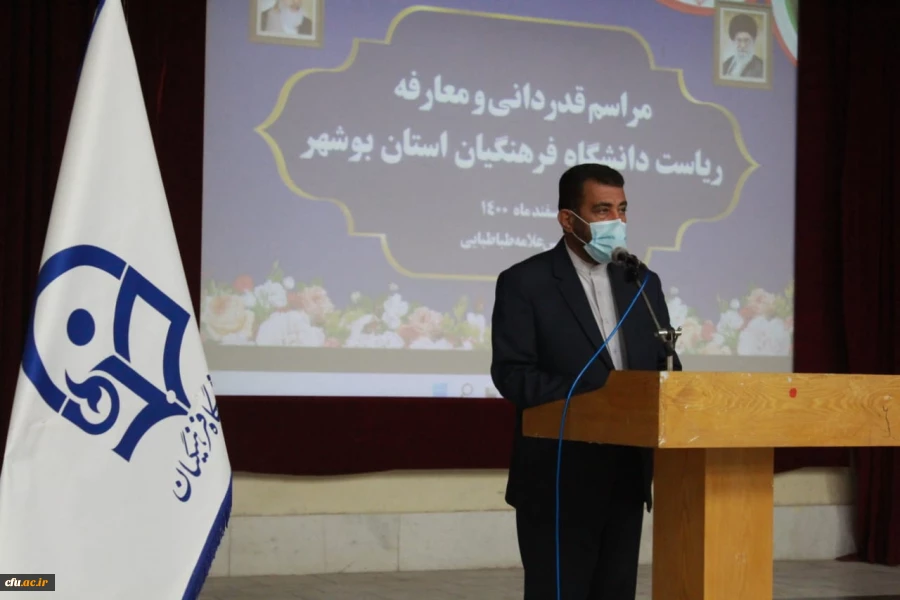 آئین قدردانی و معارفه روسای قدیم و جدید دانشگاه فرهنگیان بوشهر برگزار شد 4