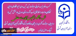 درخشش آقای رضا سلطانی در مسابقات تنیس روی میز کارکنان دولت در شمال غرب کشور و راهیابی به مسابقات کشوری 3