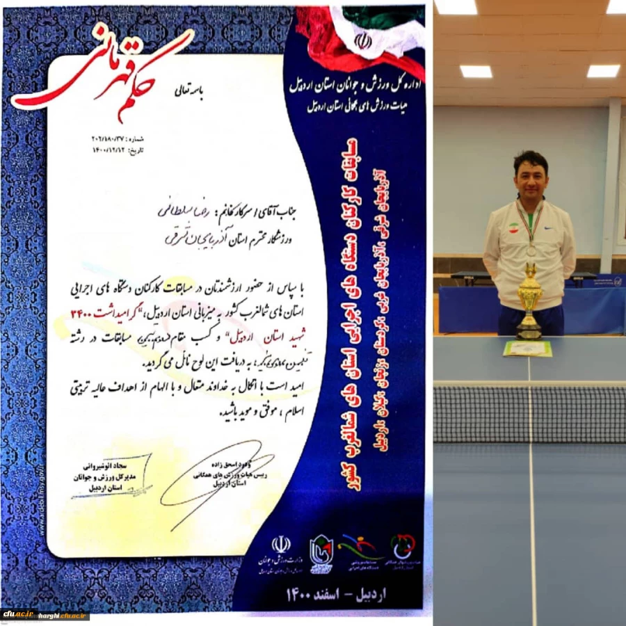 درخشش آقای رضا سلطانی در مسابقات تنیس روی میز کارکنان دولت در شمال غرب کشور و راهیابی به مسابقات کشوری 7