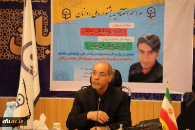 دکتر فریبرز درتاج، در آیین اختتامیه جشنواره سلامت روان  دانشجومعلمان امروز زمینه ساز سلامت روان دانش آموزان 

اهمیت پرداختن به وضعیت سلامت روان دانش آموزان و دانشجویان در دوران شیوع بیماری کووید ۱۹