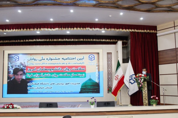 توجه جدی به حوزه سلامت روان در ابعاد مختلف در دوران کروناو پسا کرونا  3