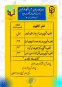دکتر انصاری راد خبر داد:

معرفی و تقدیر از رتبه های برتر کانون های دانشجویی همیاران بهداشت و سلامت جسم و روان پردیس ها و مراکز سراسر کشور 