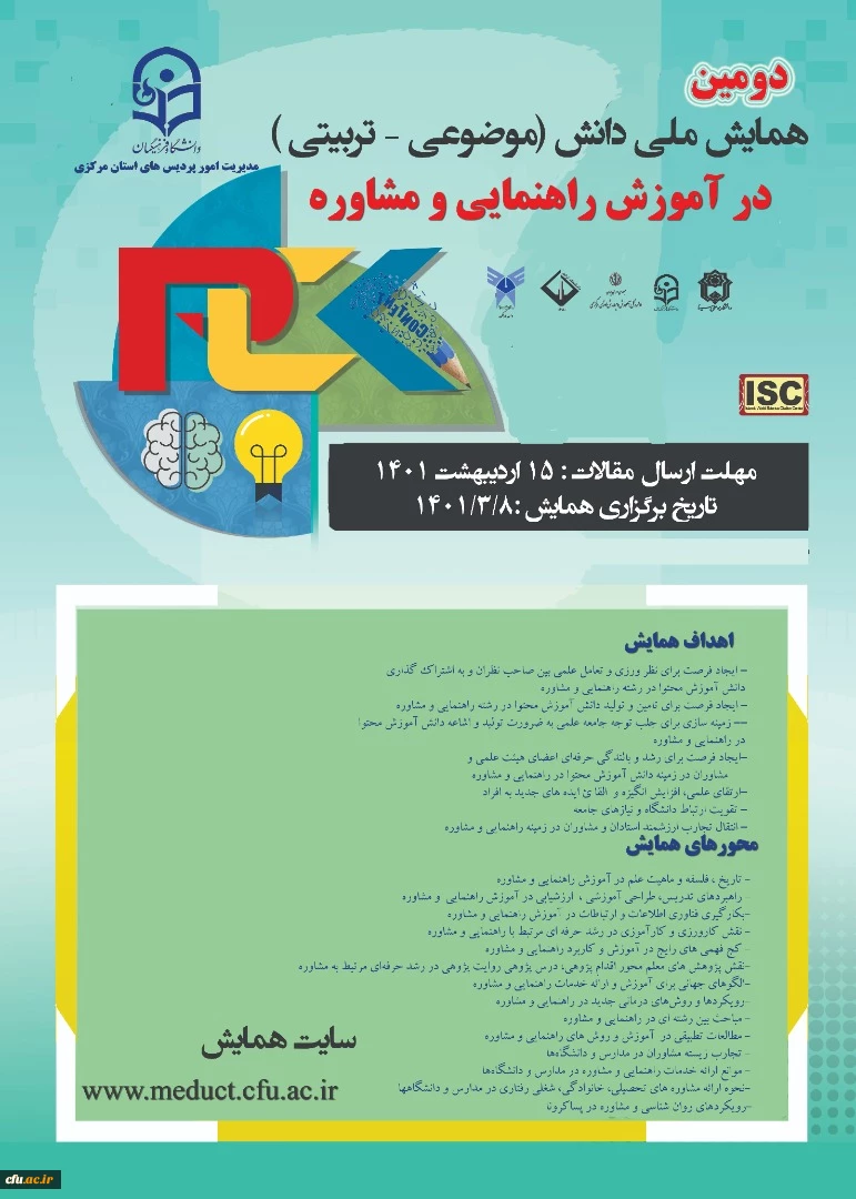 همایش ملی pck