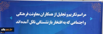 همزمان با اعیاد شعبانیه انجام شد:

تجلیل از همکاران بازنشسته حوزه معاونت فرهنگی و اجتماعی
