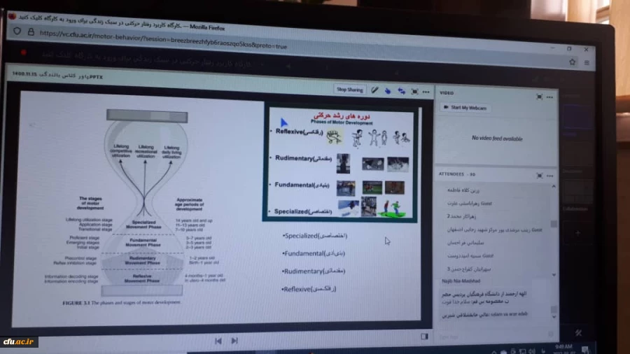 برگزاری کارگاه  کشوری بالندگی حرفه ای  رفتار حرکتی در سبک زندگی به میزبانی اصفهان 4