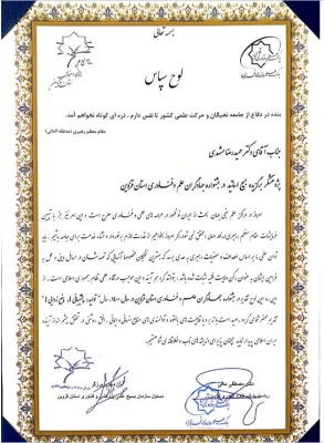 انتخاب مدیر امور پردیس های قزوین به عنوان پژوهشگر بسیجی برتر 11