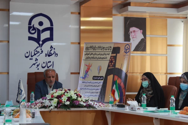 با حضور مدیرکل تربیت بدنی دانشگاه فرهنگیان
آئین پایانی پنجمین جشنواره ملی ایده پردازی ورزشی و بازی های آموزشی دانشجو معلمان سراسر کشور دانشگاه فرهنگیان برگزار شد 2