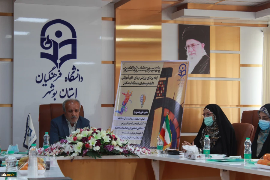 با حضور مدیرکل تربیت بدنی دانشگاه فرهنگیان
آئین پایانی پنجمین جشنواره ملی ایده پردازی ورزشی و بازی های آموزشی دانشجو معلمان سراسر کشور دانشگاه فرهنگیان برگزار شد 2