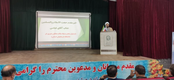 برگزاری آیین تکریم و معارفه سرپرست