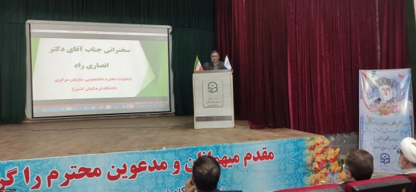 برگزاری آیین تکریم و معارفه سرپرست