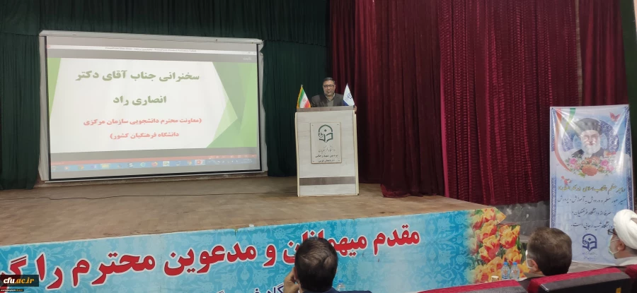 برگزاری آیین تکریم و معارفه سرپرست