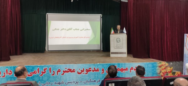 برگزاری آیین تکریم و معارفه سرپرست