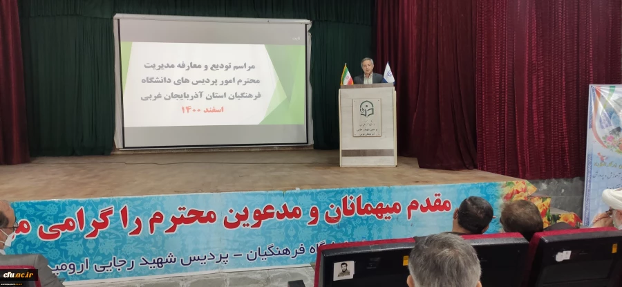 برگزاری آیین تکریم و معارفه سرپرست