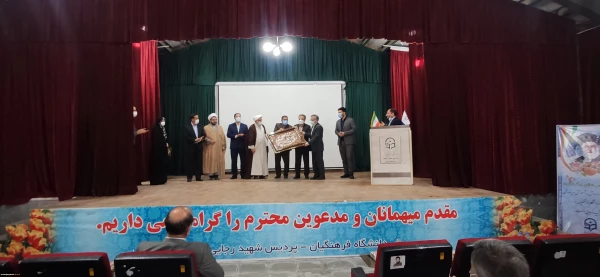 برگزاری آیین تکریم و معارفه سرپرست