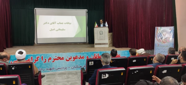 برگزاری آیین تکریم و معارفه سرپرست