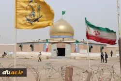 
اعزام ۲۵۰ دانشجو معلم دانشگاه فرهنگیان کرمان  به مناطق عملیاتی هشت سال دفاع مقدس 2