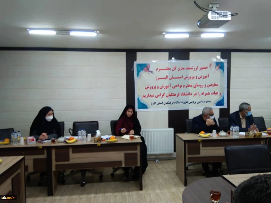 نشست بررسی تفاهم نامه دوسالانه کارورزی فی مابین دانشگاه فرهنگیان البرز و اداره کل آموزش و پرورش البرز 4