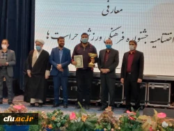 اختتامیه جشنواره فرهنگی ورزشی حراست ها 2