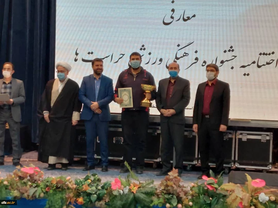 اختتامیه جشنواره فرهنگی ورزشی حراست ها 2