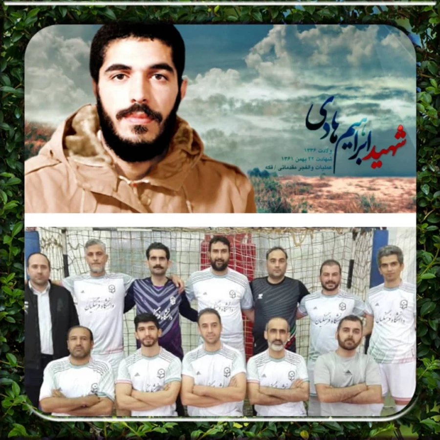 اختتامیه جشنواره فرهنگی ورزشی حراست ها 3