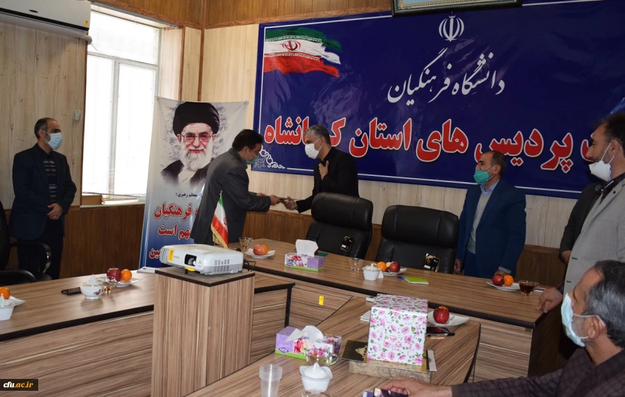 آیین تکریم و معارفه مسؤول حراست مدیریت دانشگاه فرهنگیان استان کرمانشاه برگزار شد 2