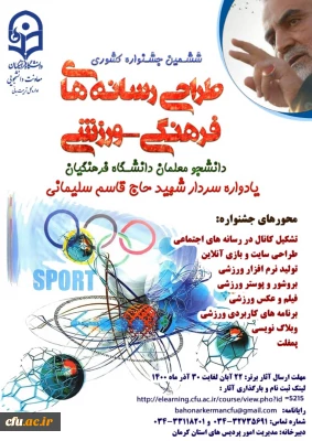 معاونت دانشجویی خبر داد:

اعلام نتایج جشنواره های 