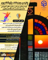 اعلام نتایج جشنواره های