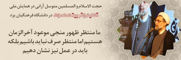 وعده قطعی قرآن درباره ظهور امام زمان (عج)
 2