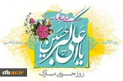 روز جوان مبارک