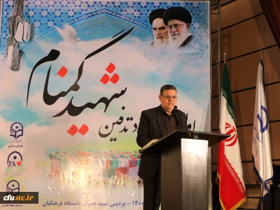 رئیس دانشگاه فرهنگیان در اولین سالگرد تدفین شهید گمنام در پردیس شهید چمران تهران:

دانشگاهی که نام، مرام و قدوم شهید ندارد، روحی ندارد