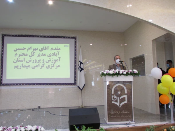 اولین جشنواره تجلیل از برترین های حوزه مشاوره, بهداشت و سلامت دانشگاه فرهنگیان
 3