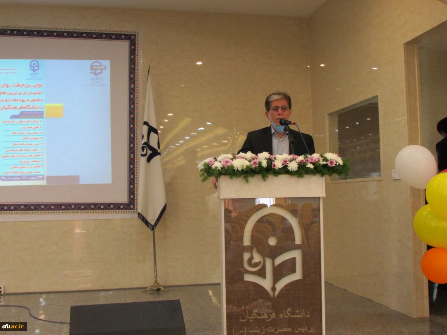 اولین جشنواره تجلیل از برترین های حوزه مشاوره, بهداشت و سلامت دانشگاه فرهنگیان
 4