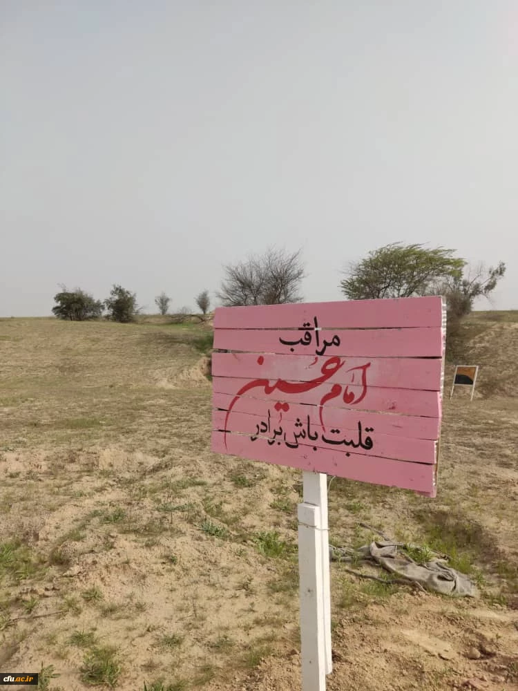 اعزام دانشجو معلمان به اردوی راهیان نور 10