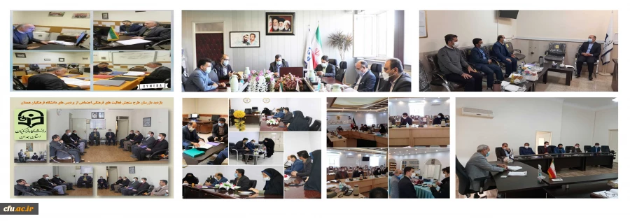 فرایند سنجش فعالیت های فرهنگی و اجتماعی دانشگاه فرهنگیان در استان های کشور  به پایان رسید 2