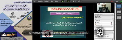 در دانشگاه فرهنگیان یزد برگزار شد:

نشست علمی، تخصصی خانواده و سبک زندگی با موضوع ضرورت ازدواج و نقش همسر در زندگی
