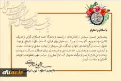 پیام بهاری 3