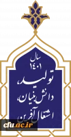 سال ۱۴۰۱ هجری شمسی، سال جدید را سال «تولید، دانش بنیان، اشتغال آفرین» 2