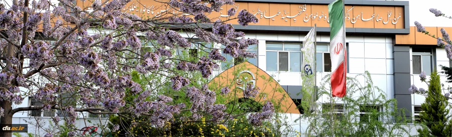 معرفی دانشگاه فرهنگیان 2