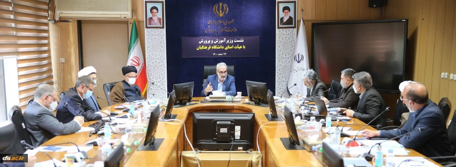 برگزاری سی و پنجمین نشست هیأت امنای دانشگاه فرهنگیان 2