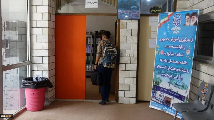 روند پذیرش دانشجومعلمان در پردیس های دانشگاه فرهنگیان کردستان
 9