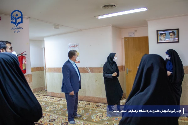 از سر گیری آموزش های حضوری در دانشگاه فرهنگیان استان سمنان 8