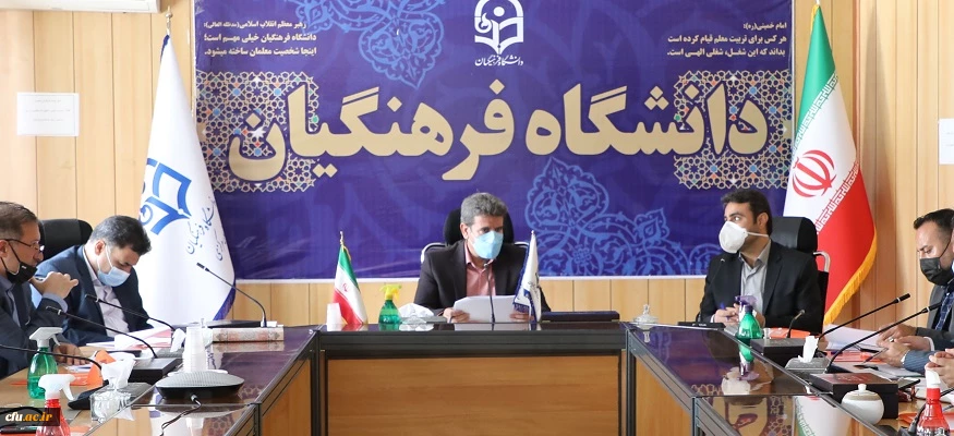 هفدهمین جلسه کمیته دستگاهی کرسی های نظریه پردازی ،نقد و مناظره دانشگاه فرهنگیان برگزار شد 2